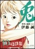 兎 野性の鬪牌 愛藏版 10