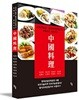 중국요리
