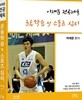 2018 이채문 전공체육 운동학습 및 스포츠 심리