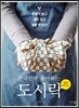 한국인이 좋아하는 도시락