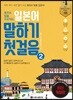 일본어 말하기 첫걸음 2