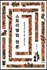 스토리텔링 원론
