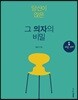 당신이 앉은 그 의자의 비밀