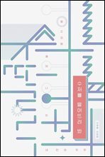 수저를 떨어뜨려 봐