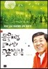 들꽃처럼 피어나라 교육의 봄날