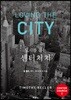 도시를 품는 센터처치