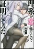理系が戀に落ちたので證明してみた。  1