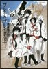 ブレイクブレイド 新裝版 2