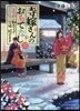 寺嫁さんのおもてなし(2)あやかし和カフェでご緣,結びます