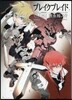 ブレイクブレイド 新裝版 7