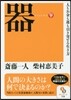 器