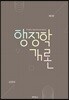 행정학개론
