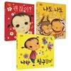 그림책 Spring Collection : 최숙희 그림책 3종 세트