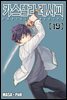 [대여] 카스텔라 레시피 19권