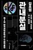 제2회 한국과학문학상 수상작품집