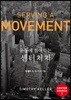 운동에 참여하는 센터처치