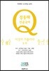 정동해 전공국어 이것이 기출이다 문학