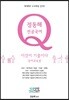 정동해 전공국어 이것이 기출이다 국어교육론
