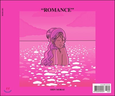 로망스 Romance