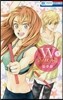 ＷジュリエットⅡ 8