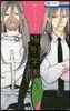 極刑學園 2