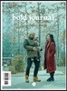 볼드 저널 bold journal. (계간) : 8호 [2018]