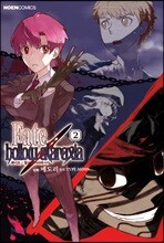 Fate/hollow ataraxia 2