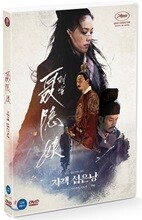 자객 섭은낭 (1Disc)