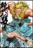 절대쌍교 28