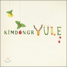 김동률 - kimdongrYULE