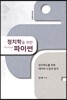 정치학을 위한 파이썬