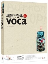 첫단추 VOCA
