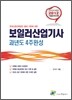 2012 보일러 산업기사 과년도 4주완성