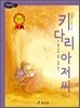 키다리 아저씨