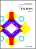 신나라 부경 한국어 Indonesian