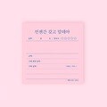 네모생활_103언젠간갖고말테야