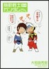 機動戰士ガンダムさん 16の卷