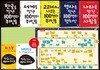 초등학생을 위한 100명 시리즈 1~5권 세트