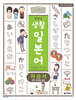 중학교 생활 일본어 자습서