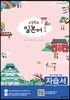 고등학교 일본어 1 자습서