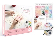 수채화 컬러링 비기닝 세트