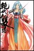 [대여] 절대쌍교 32권 (컬러판)