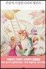 큰글씨 이상한 나라의 앨리스