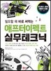 애프터이펙트 실무 테크닉