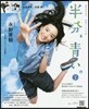連續テレビ小說 半分,靑い。Part1
