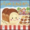 パンのふわふわちゃん