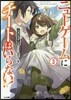 ニュ-ゲ-ムにチ-トはいらない!(3)