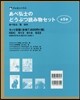 あべ弘士のどうぶつ讀み物セット 全5