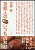 京都人のいつものお晝