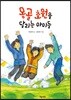 몽골초원을 달리는 아이들